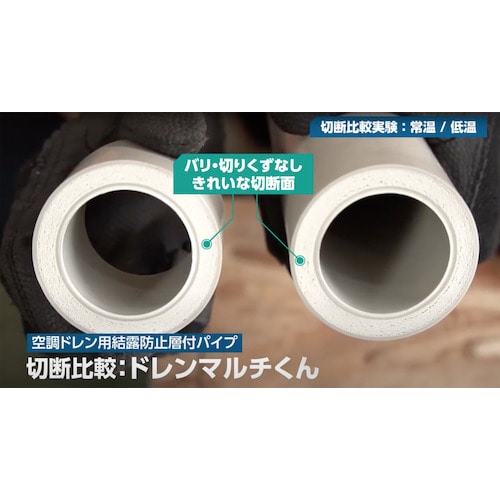 Nekia マルチパイプカッタードレンマルチくんド