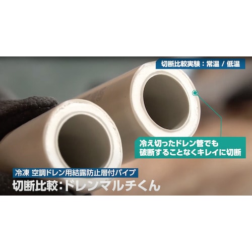 Nekia マルチパイプカッタードレンマルチくんド