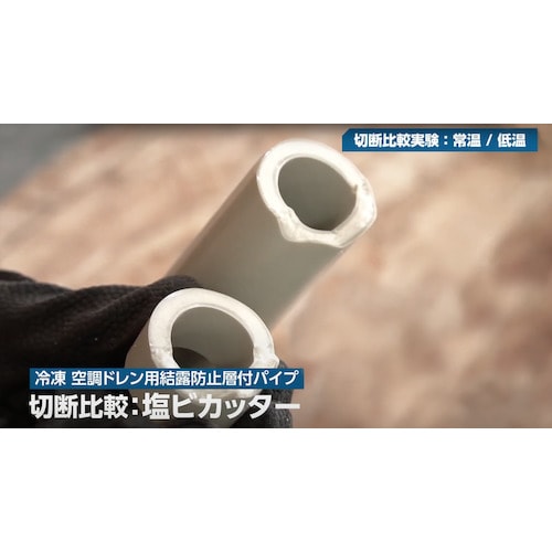 Nekia マルチパイプカッタードレンマルチくんド