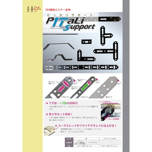 ダイドーハント DH ピッタリサポートIL35WH