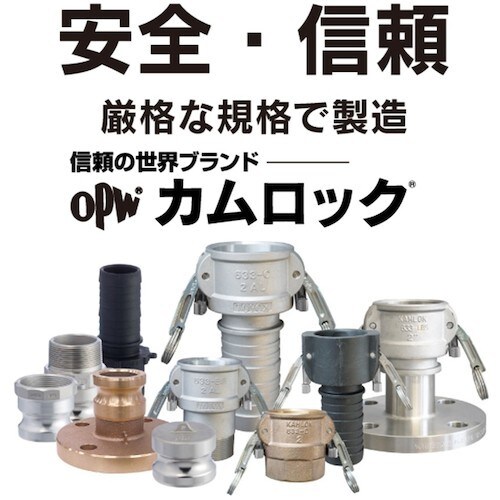 カムロック カプラー メネジ 樹脂 PP