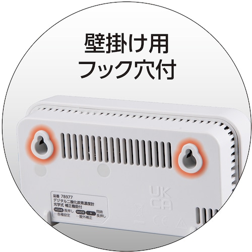 シンワ デジタル二酸化炭素濃度計 光学式 補正機能