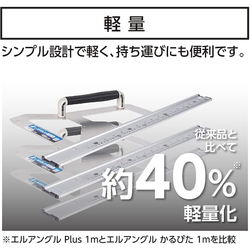 シンワ 丸ノコガイド定規 エルアングル かるぴた