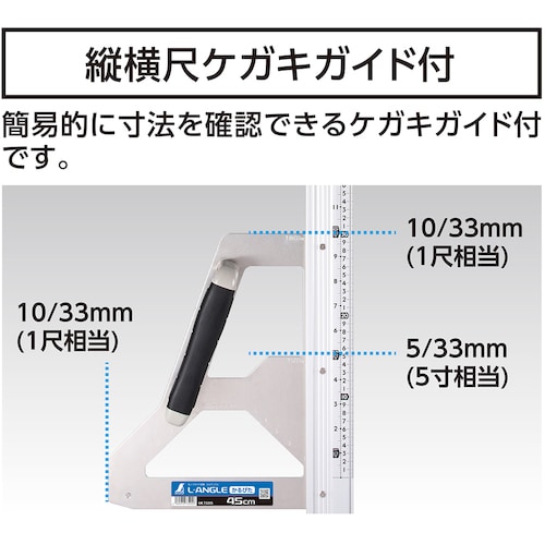 シンワ 丸ノコガイド定規 エルアングル かるぴた
