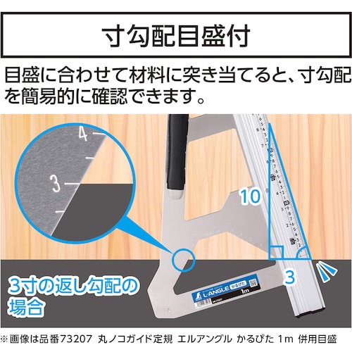 シンワ 丸ノコガイド定規 エルアングル かるぴた
