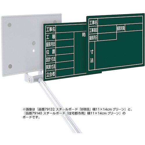 シンワ スチールボード「工事名・場所・日付」横11