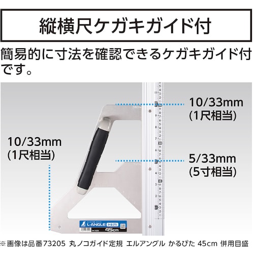シンワ 丸ノコガイド定規 エルアングル かるぴた