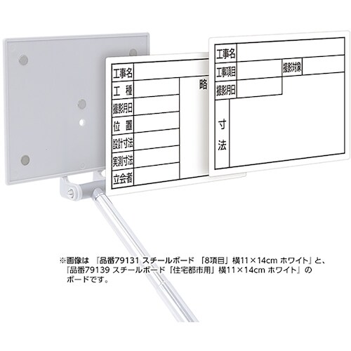 シンワ スチールボード「8項目」横14X17cmホ