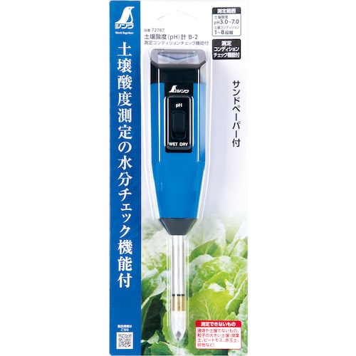 シンワ 土壌酸度(pH)計 B−2    測定コン