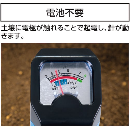 シンワ 土壌酸度(pH)計 B−2    測定コン