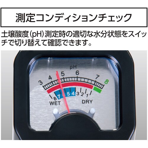 シンワ 土壌酸度(pH)計 B−2    測定コン