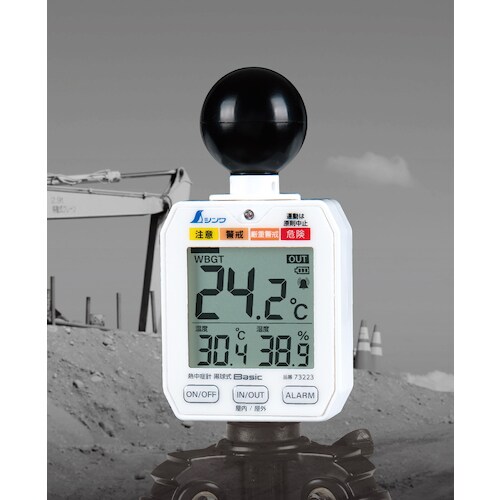 シンワ 熱中症計 黒球式 Basic