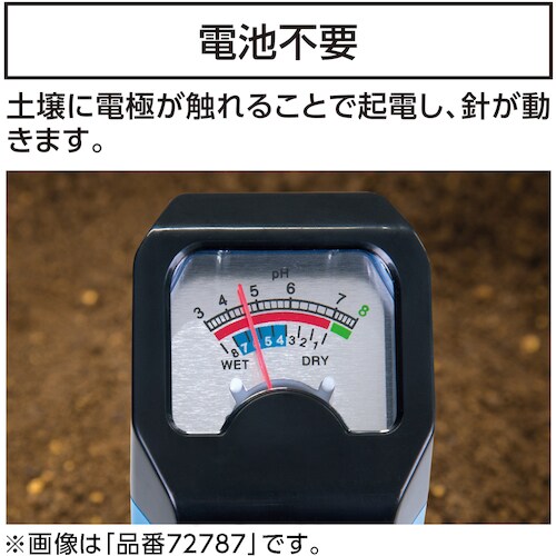 シンワ 土壌酸度(pH)計 B