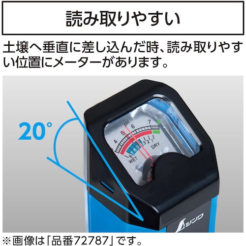 シンワ 土壌酸度(pH)計 B