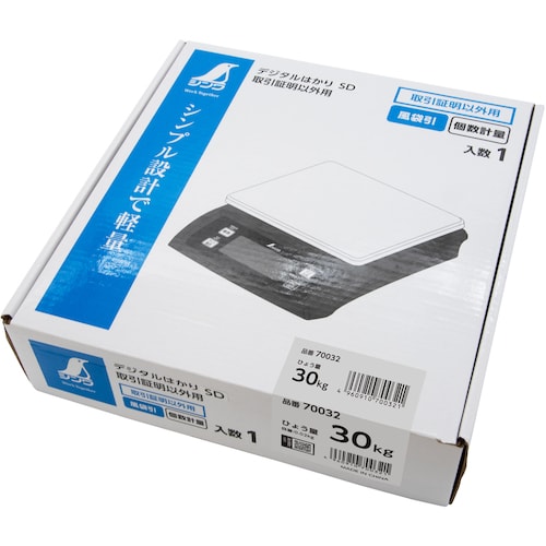 デジタルはかり SD 30kg 取引証明