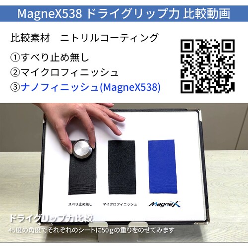 MagneX538 S 538−S