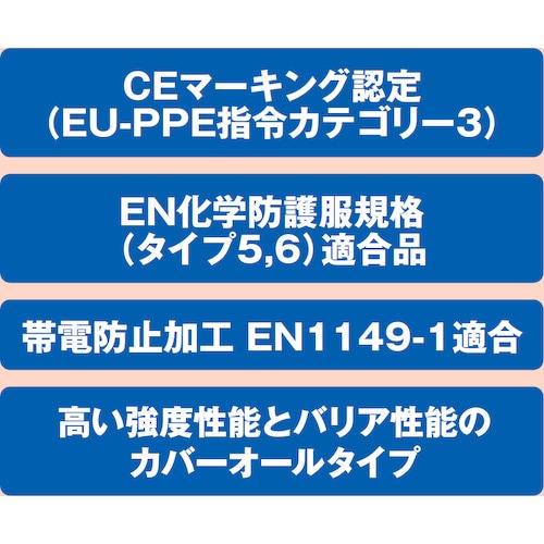 クレシア クリーンガードA40 ツナギ服XLサイズ