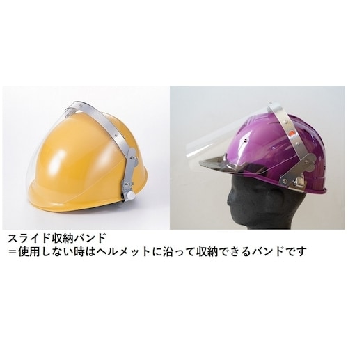 トーアボージン 下部カバー付き球面防災面(スライド