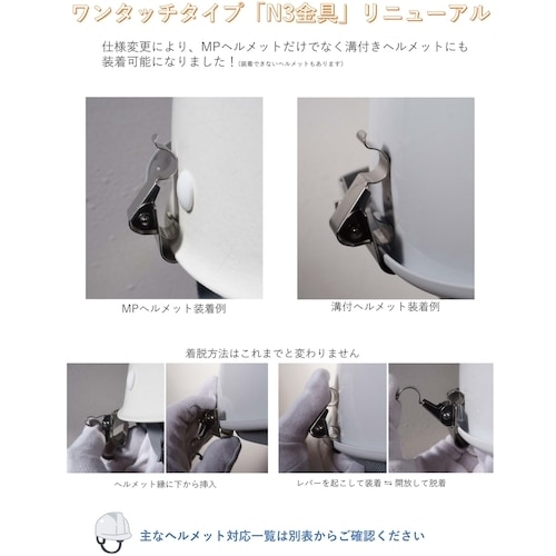 トーアボージン 下部アルミタレ付き防災面 691A