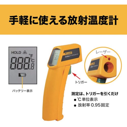 FLUKE 放射温度計