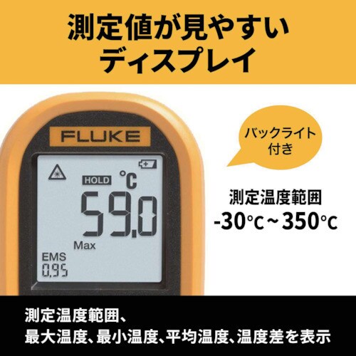 FLUKE 放射温度計