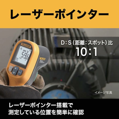 FLUKE 放射温度計