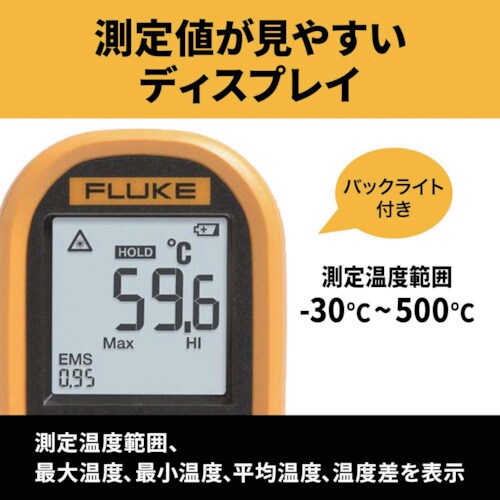 FLUKE 放射温度計