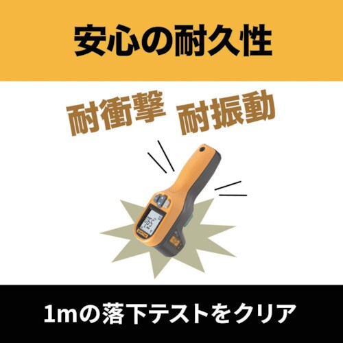 FLUKE 放射温度計