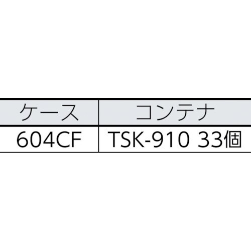 TRUSCO コンテナラックケース バンラックケー