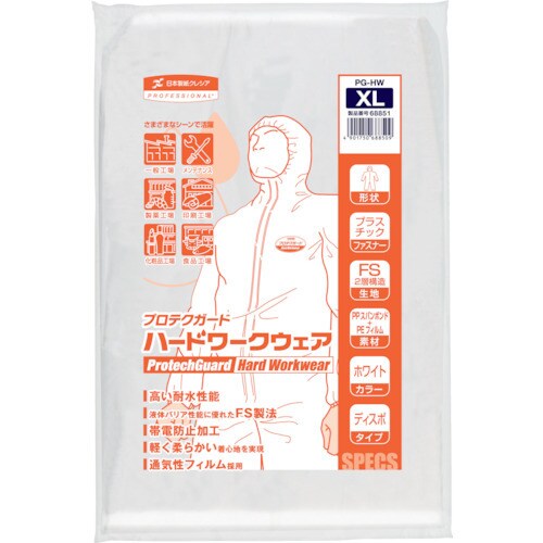 プロテクガードハードワークウェアXLサイ