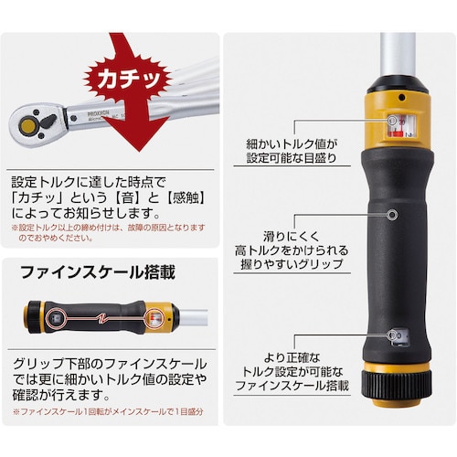 プロクソン プロクソン トルクレンチ マイクロ・ク