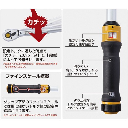プロクソン プロクソン トルクレンチ マイクロ・ク