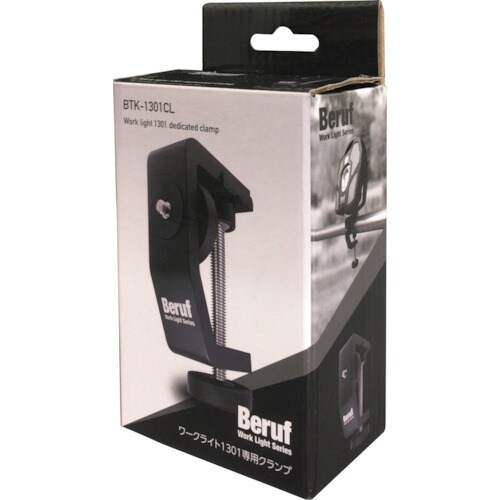 BERUF ワークライト1301専用クランプ BT