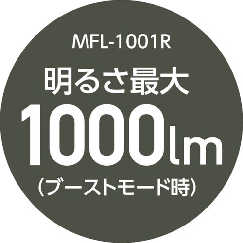 MUSTTOOL MFL−1001R 充電式フラッ