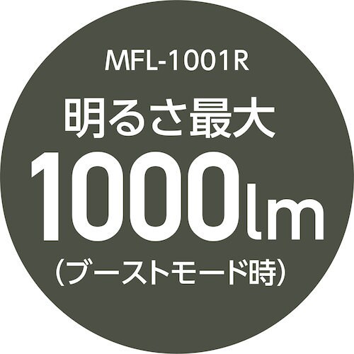 MUSTTOOL MFL−1001R 充電式フラッ