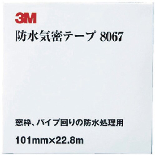 3M 防水気密テープ 8067 50.8mmX22