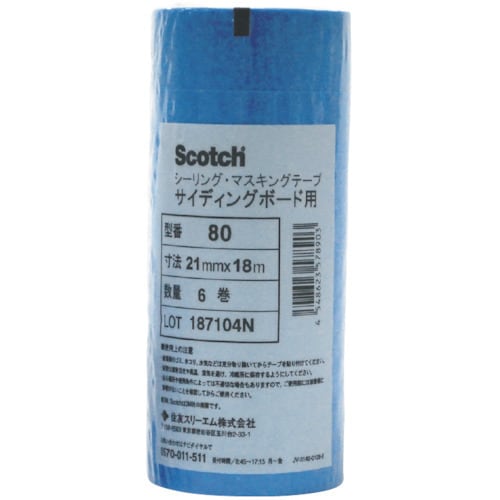 3M マスキングテープ(サイディングボード用) 2