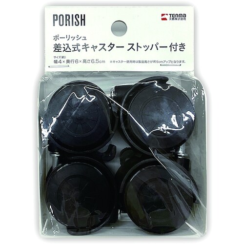 TENMA 竿にかけられるバスケット 専用キャスタ