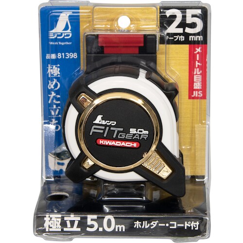 シンワ コンベックス フィットギア極立25−5.0