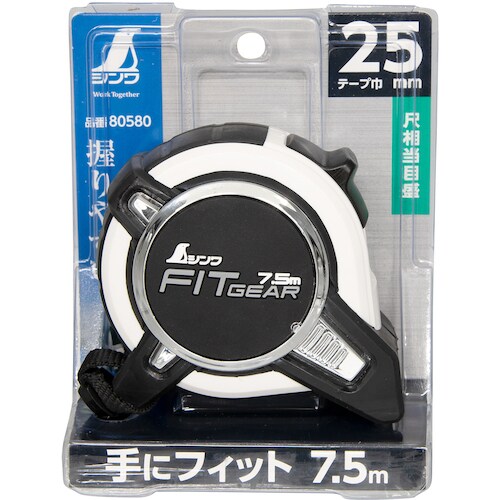 シンワ コンベックス フィットギア 25−7.5m