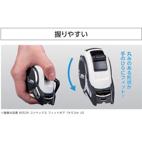 シンワ コンベックス フィットギア 25−7.5m