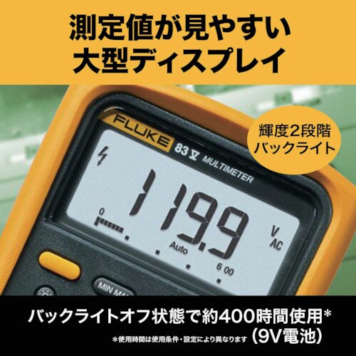 FLUKE 工業用マルチメーター83−5(平均値)