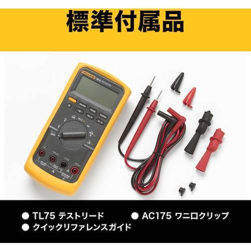 FLUKE 工業用マルチメーター83−5(平均値)