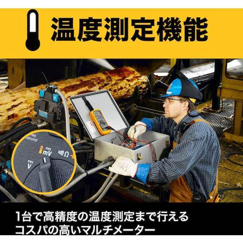 FLUKE 工業用マルチメーター87−5(真の実効