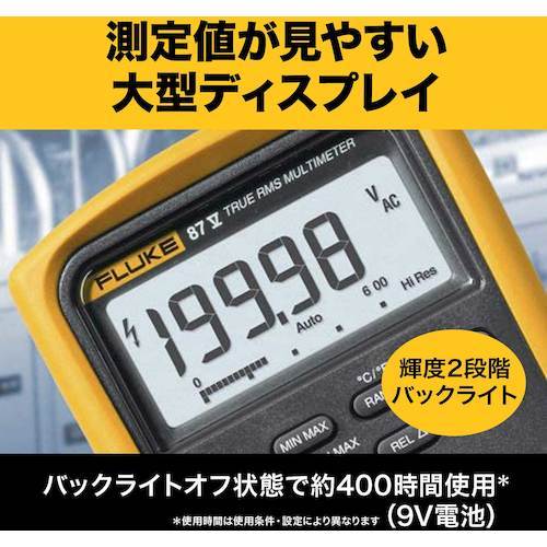 FLUKE 工業用マルチメーター87−5(真の実効