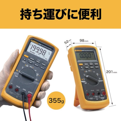 FLUKE 工業用マルチメーター 87−5/E2工