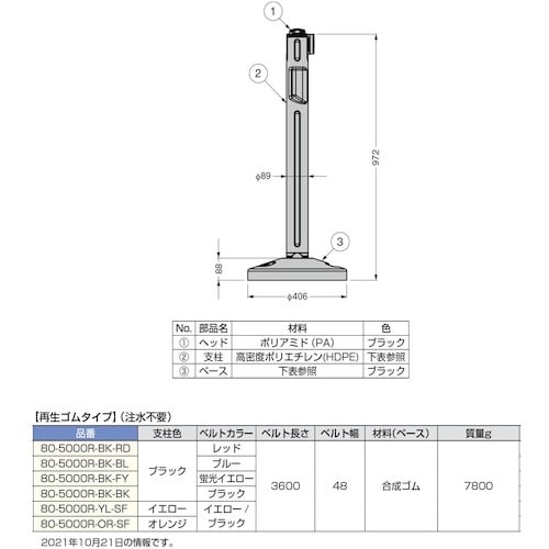スガツネ工業 (290036295)80−5000