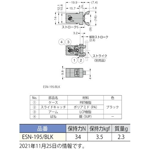 スガツネ工業 (140059195)ESN−195