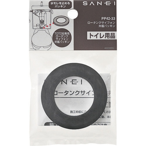SANEI ロータンクサイフォン弁座パッキン