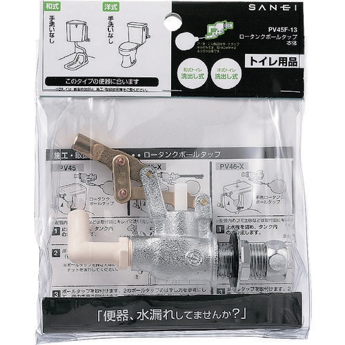 SANEI ロータンクボールタップ本体